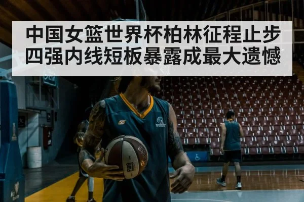 basketball players indoor arena game
